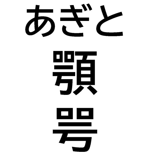 商標登録6592517