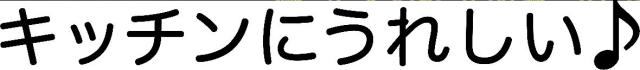 商標登録5300800
