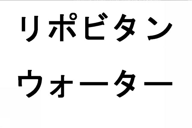 商標登録6592621