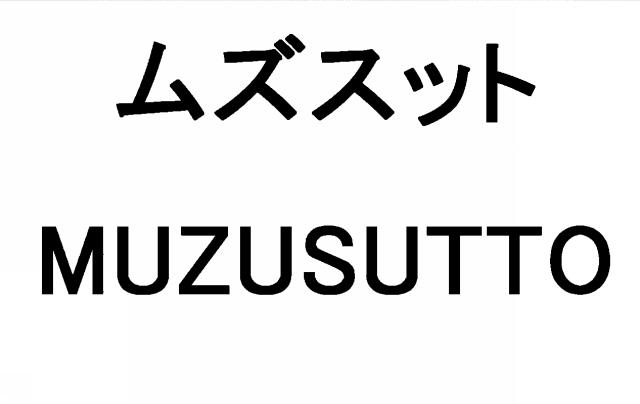 商標登録6592625