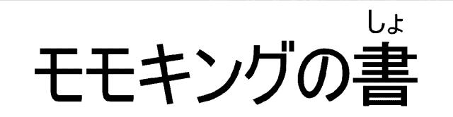 商標登録6872049