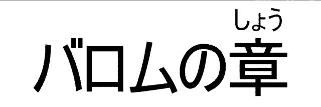 商標登録6872050