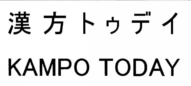 商標登録5540859