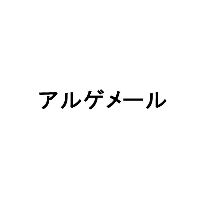 商標登録5558855