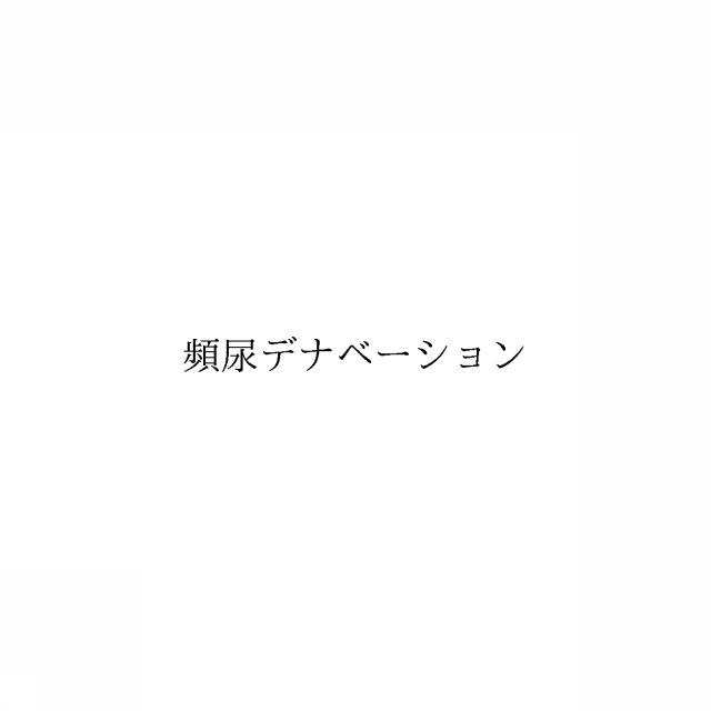 商標登録6763435
