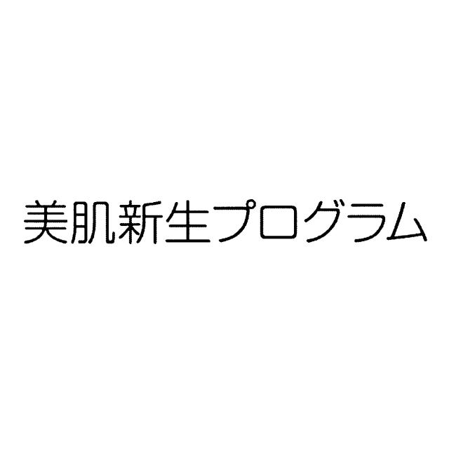 商標登録5558857