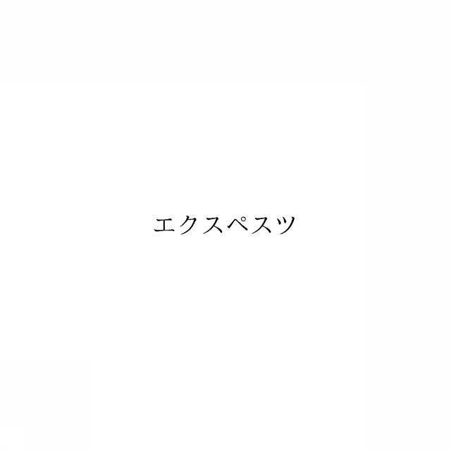 商標登録6495565
