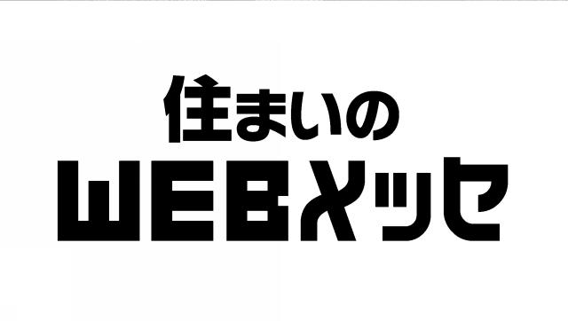 商標登録5828649