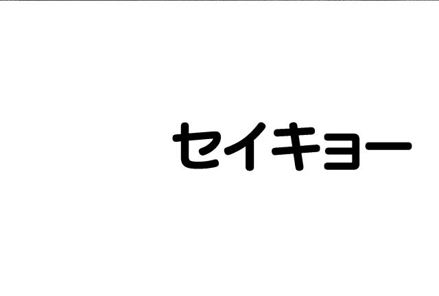 商標登録5472824