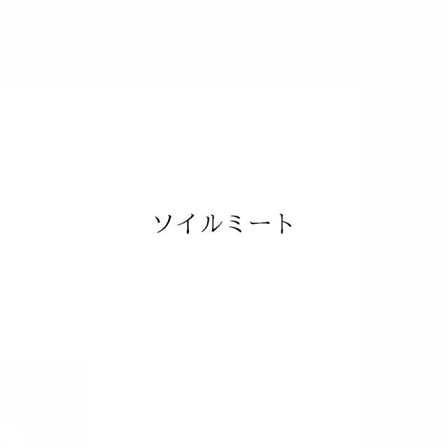 商標登録6495575