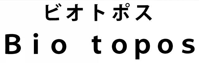 商標登録5652987