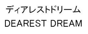 商標登録5741556