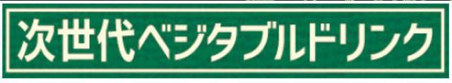 商標登録6433526