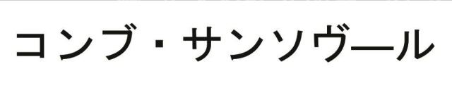 商標登録6311269