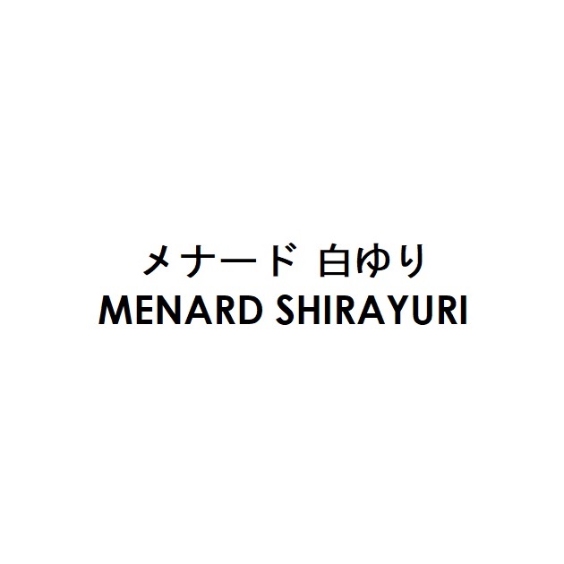 商標登録6763617