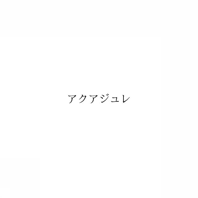 商標登録6592895