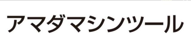 商標登録5300867