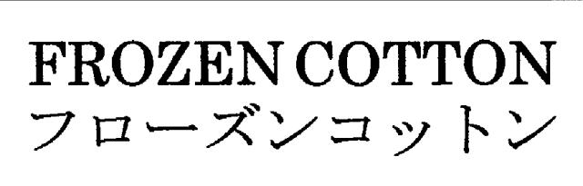 商標登録6214061