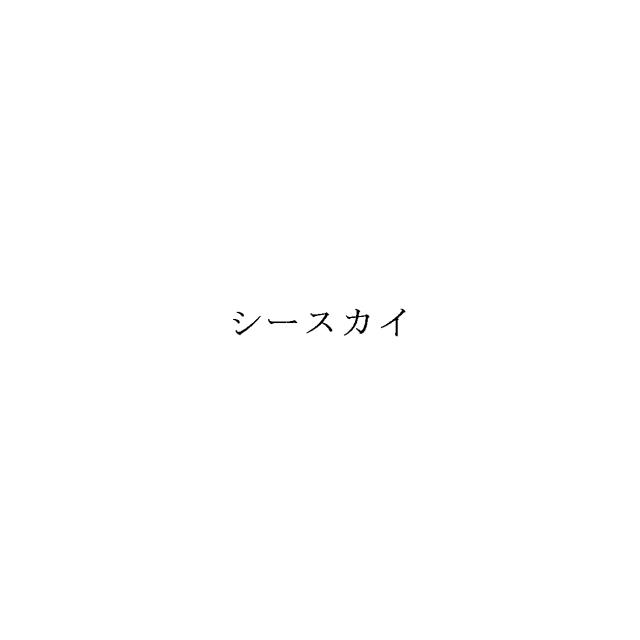 商標登録6311391