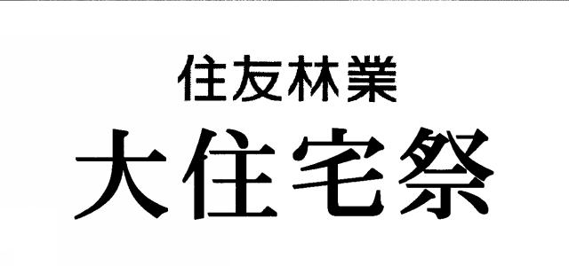商標登録5390876