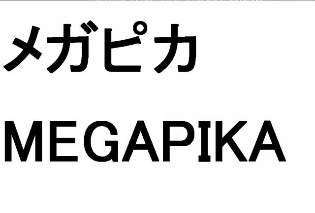 商標登録6593042