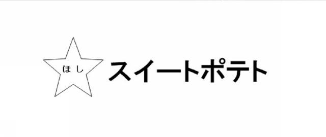 商標登録6433712