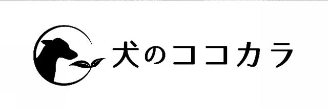 商標登録5920729