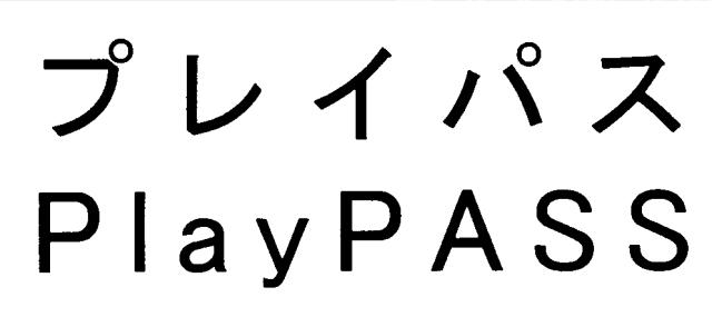 商標登録6311485
