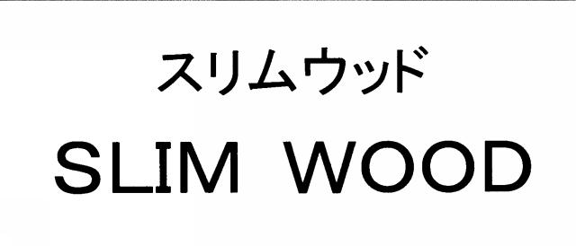 商標登録6311488