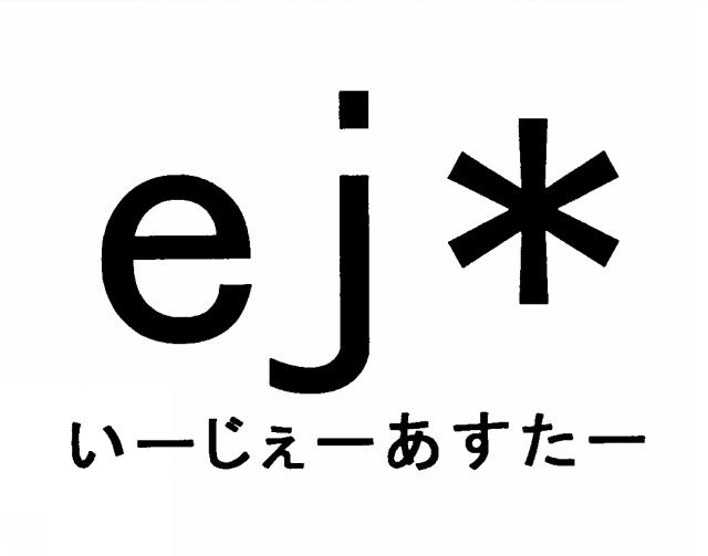 商標登録6311490