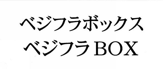 商標登録5390899