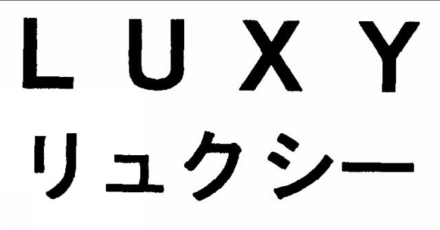 商標登録5472903