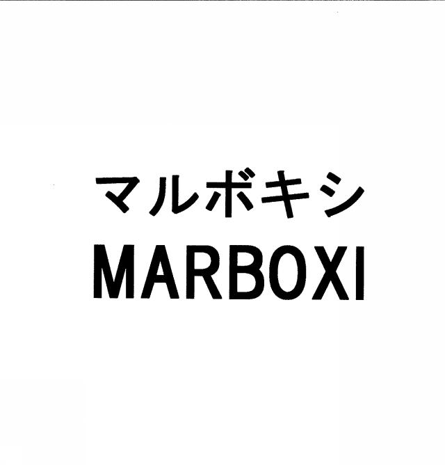 商標登録6763926