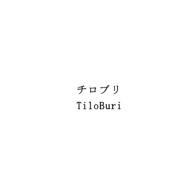 商標登録6311599