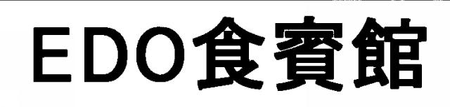 商標登録5390910