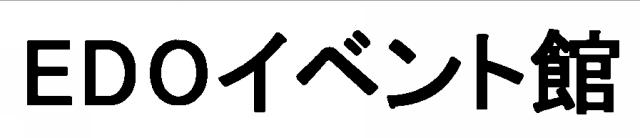 商標登録5390911