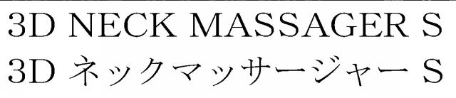 商標登録6214090