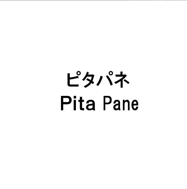 商標登録6593278