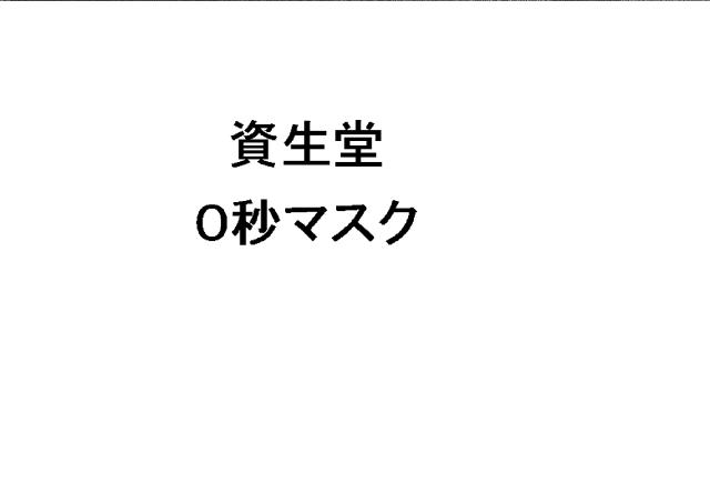 商標登録6012148