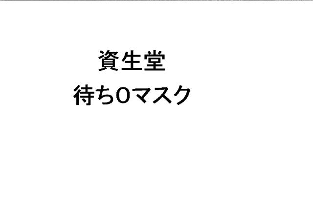 商標登録6012149