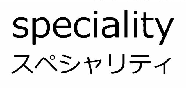 商標登録6775196