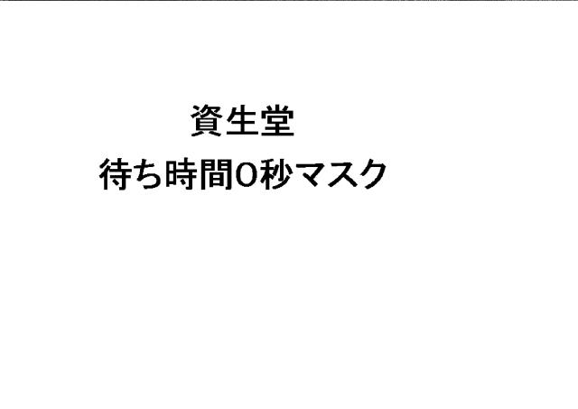 商標登録6012150