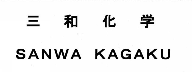 商標登録5920803