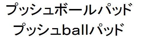 商標登録5741663