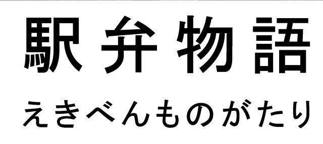 商標登録6311904