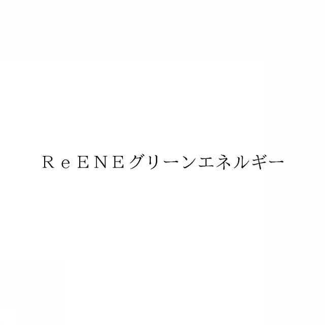 商標登録6593567