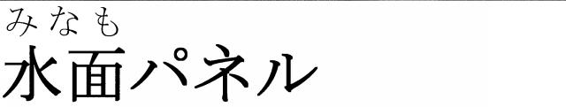 商標登録6311984