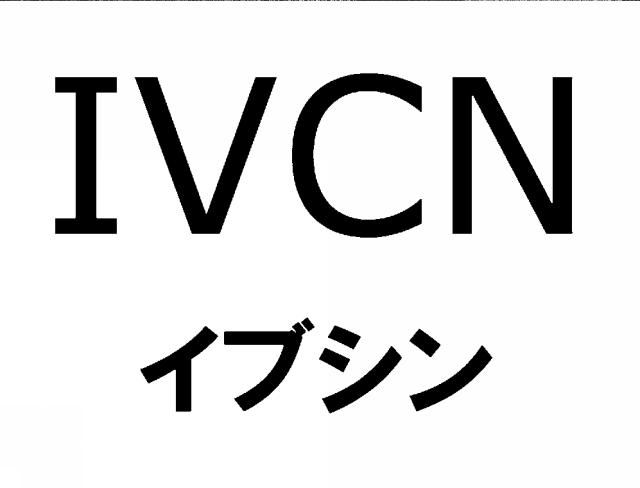 商標登録5653144