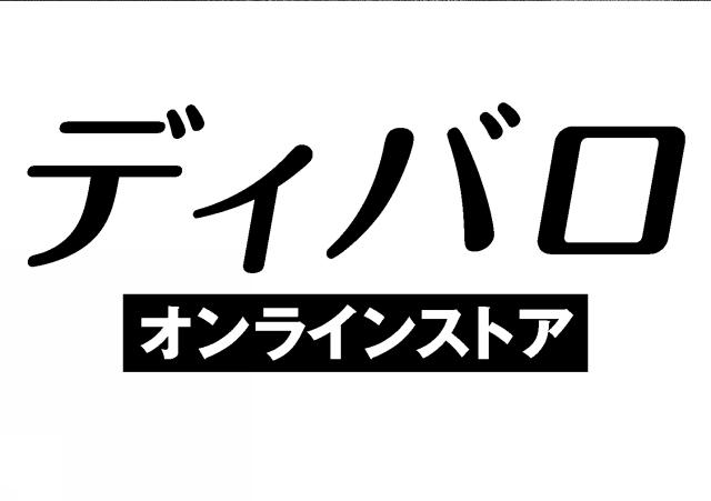 商標登録6593640