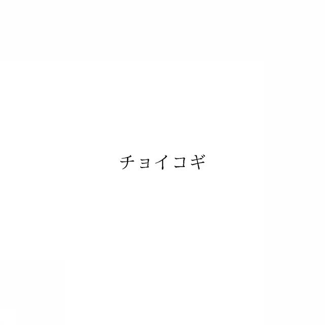 商標登録6434378